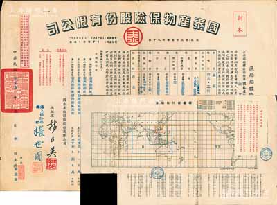 1976年（台湾）国泰产物保险股份有限公司·渔船船体险保险单1种，并附“渔船航行范围图”，题材甚是特殊，八成新（另附1970年台湾土地及不动产契约书2份）