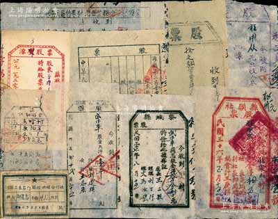 晋冀鲁豫解放区老股票等共10枚不同，内含：1944年涉县第八区西辽城合作社股票，五股计洋廿五元；1945年股票股金洋330元；1946年群生合作社股票，股金大洋壹千元；1946年（东长垣村）股票200元；1947年涉县第六区台华村混合业务合作社股票500元；1947年四区区联社股票353元；1947年县联社股票股金洋400元；1948年黎城县股票股金洋23800元；1948年涉