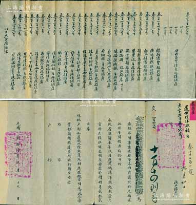 光绪贰拾陆年玖月十九日（1900年）“钦命头品顶戴督办前路粮台总统威远全军陕西巡抚部院岑（即岑春煊）”致户部咨文一件，事为接管陕西前任巡抚前所奏之“陕省汇解本年玖月应还俄法洋款银数”等情，上贴“户部北档房”之档案红条；另附“户部北档房”之关于秦省奏折明细清单一份，内中亦涉及“铁路经费、开办赈捐、俄法洋款、英德洋款、陕借甘款”等各种名目；此乃中国外债史之珍贵档案文献，极富史料研究