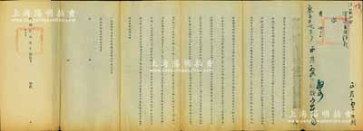 光绪贰拾陆年拾贰月拾贰日（1900年）“太子少保头品顶戴兵部尚书兼都察院右都御史总督江南江西等处地方管理两淮盐政刘（即刘坤一）”致户部咨文一件，事为“案照俄法英德借款佛郎磅价昂贵，原拨银数不敷，部议江苏省加拨英德银8万两、俄法银5万两，均令自光绪二十六年起随同原拨银数及原定限期，分别汇解江海关道兑收……”等情，可证当时清政府在偿还各项外债时，因法郎、英镑汇率上涨，故无奈只得增加