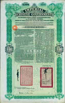 1911年（宣统二年）大清帝国政府对外发行续借津浦铁路债券绿色100英镑，由英商伦敦华中铁路公司（Chinese Central Railways Ltd., London）代理发行，八成新