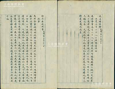 民国二年（1913年）北洋政府外交部致法国领事馆之“照会”共2则，其上内容均为“经大总统批准，财政部与中法实业银行订立合同借款1.5亿法郎，并发行债票”等情；此照会乃用外交部专用信笺以毛笔书写，乃研究民国债券之重要历史档案实物，值得珍视和推重；保存极佳，敬请预览