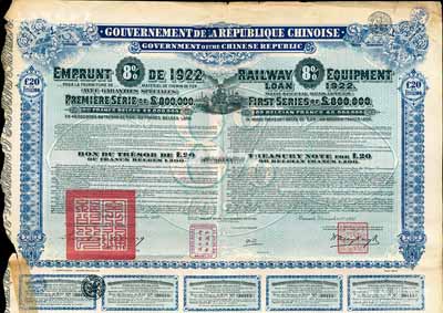 1922年中华民国政府对外发行购买（包宁）铁路设备债券20镑=1200比利时法郎，附带有息票；海外藏家出品，八成新