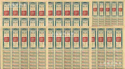 民国二十一年（1932年）安徽省歙昱路公债伍圆（即壹圆5联张）共8枚，由安徽省主席吴忠信（国民政府要员、历任蒙藏委员会委员长等职，1940年2月曾主持西藏第14世达赖即位大典）等签署，均附带有息票，八五成新