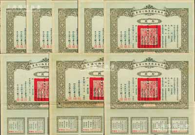 民国二十一年（1932年）安徽省歙昱路公债拾圆共8枚，由安徽省主席吴忠信（国民政府要员、历任蒙藏委员会委员长等职，1940年2月曾主持西藏第14世达赖即位大典）等签署，均附带有息票，八至八五成新