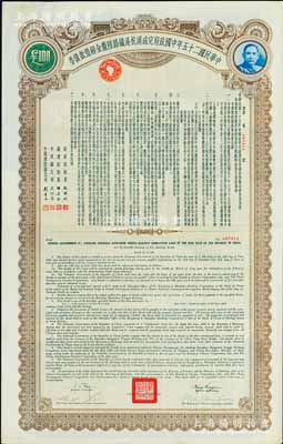 民国二十五年中国政府完成沪杭甬铁路陆厘金镑借款债券100英镑，八五成新