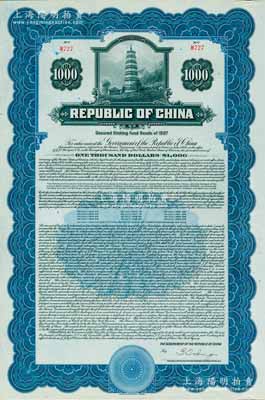 1937年中华民国政府对外发行债券1000美元，上印蓝色武昌洪山宝塔图，上盖有“中华民国驻美利坚合众国大使馆”钢印，附带有息票；此债券用于偿还中国政府1919年所欠美国太平洋展业公司借款，右下方有驻美大使王正廷签名；少见，九成新