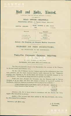 1904年上海福利公司营业报告1件，上印1903年和1904年之营业状况统计；上海福利公司与泰兴公司、惠罗公司、汇司公司并称为南京路“前四大公司”，时为上海第一家有厂有店的大型百货公司；少见，八成新
