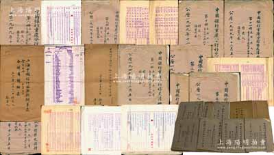 1949年“中国银行上海分行、重庆分行接收移交清册”共11册不同，内含：上海分行北苏州路办事处、西康路办事处会计清册共2册，重庆分行移交清册共9册不同，内中涉及官僚资本、私人存款、放款、汇款等详情，内容丰富，难以细述；此清册原属解放之时由人民政府所接收，后归属于公私合营银行之档案，乃研究中国银行行史之历史实物，亦适用于展览和馆藏；保存尚佳，敬请预览和重视