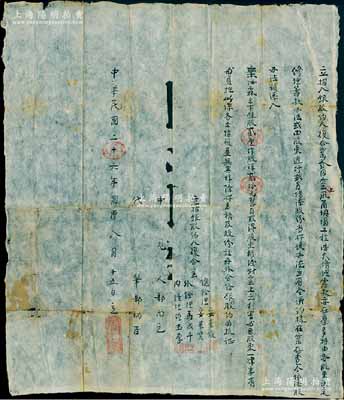 民国二十六年（1937年）山西离石县·复合窑“立招入银股约”1份，事因“该窑上风甬坍塌、工程浩大，修理需款亦在糜多，特由各股东议定修理筹款办法，或由股东週行，或另增添股份，今依添股办法愿添入栾汝霖名下银股贰厘作股洋贰拾元”等情；此种山西传统式添股合同，内容甚为特殊，保存尚佳，敬请预览