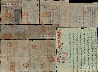 清代各皇帝不同年号之“地契”一组共5份不同，详分：①雍正七年（1729年）山西汾阳县“立卖地契”1张，附贴有乾隆三十三年（1768年）山西布政使司之契尾；②乾隆四十三年（1778年）山西稷山县“立卖地契”1张，附贴有道光廿二年（1842年）之契尾；③嘉庆七年（1802年）婺源县“立断出卖山契”1张，上贴有嘉庆十四年（1809年）江南安徽布政使司之契尾；④嘉庆十七年（1812年）