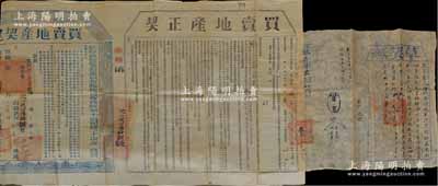 宣统三年（1911年）直隶布政使司颁发“买卖地产正契”1份，附带有契尾、草契、买契等；此种清代地契印有双龙图，图文美观，形制十分大气；北美畅詠堂出品，保存甚佳，敬请预览