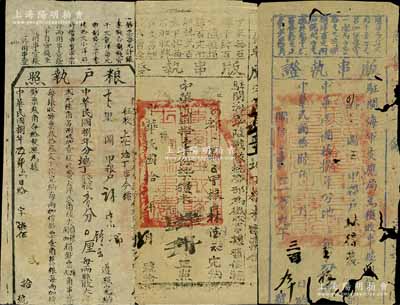 民国时期福建“军用”粮户执照3种，详分：1919年“闽浙军援粤总司令部副官代理同安县知事高”粮户执照1枚；1922年“驻闽海军陆战队统带部”版串执证、1927年“驻闽海军支应局”版串执证各1枚，均发行于闽侯县；此种军用征税单据存世颇为稀见，六至八成新，敬请预览