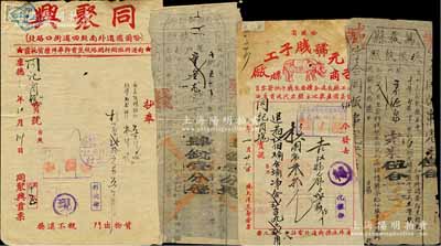 清代至民国时期地丁执照、各式发票之藏品集1册共计约80枚，品相不一，廉价处理，敬请预览