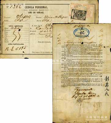 1882年广东新安籍（今深圳）人氏王松在...