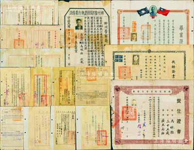 1937至1949年广东南海籍马佩雅氏之...