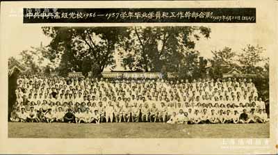 1957年“中共中央高级党校1956-1...