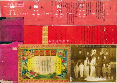 民国时期婚书等4件，详分：①1933年山东地区“结婚证书”1张，上印花开富贵、鸳鸯蝴蝶、喜鹊和鸣、小天使图等，形制甚为美观；②1935年传统式“卖婚书”1份，上印龙凤呈祥图，事为“立主婚书人郑宝成之胞弟夭亡，胞弟妇廖氏自愿托媒卖身与林家鸿为正室，身价银大洋壹佰壹拾元，永远脱离郑家关系”，贴有20枚壹分印花税票，附带原封套；③1941年传统式婚帖1份，上贴4枚贰角印花税票，带有原