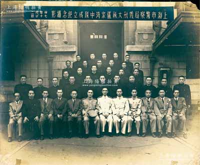 民国卅七年十月廿二日（1948年）“上海市警察局义刑大队卢家湾中队成立纪念摄影”历史老照片1张，尺寸292×240mm，少见且保存尚佳，敬请预览