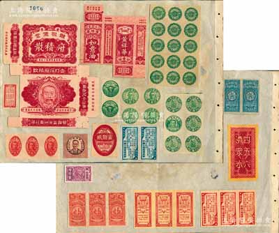 民国时期广州各“广告商标”样本共2页，其上分别贴有：陈邓祖德堂“疳积散”包装盒、太和堂“如意油”包装盒各1个及何济公、百灵药行、天泰堂、普济药行、宝光电池厂、中国大陆制烟厂、黄祥华如意油、四五六济众水等封口证56小枚，乃属广东凹凸版印刷所承印之档案样本；岭南前辈藏家出品，罕见且品相极佳，敬请预览和重视