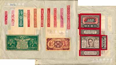 民国时期广州各“广告商标”样本1页，其正背面贴有：“二天堂大药行辨真证”、“上海雷天一六神水药行辨真证券”、“普济药行柠檬精”包装盒、灵芝药房“十灵丹”包装盒及保济丸、同仁油、盐蛇散、十灵丹、济众水等广告商标共14枚不同，乃属香港唯一凹凸版印刷所承印之档案样本；岭南前辈藏家出品，罕见且品相极佳，敬请预览和重视