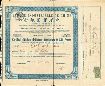1919年中法实业银行股票，普通记名股1股（每股500法郎），白底蓝色印刷，少见，七五成新