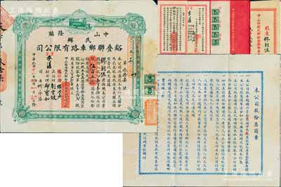 民国十八年（1929年）中山隆镇·谿叠联乡车路有限公司股票，壹百壹拾股计银伍百五拾圆，背印股票简章，附带封套和原息摺；广东老股票之罕见品，亦属首度公诸于拍卖；香港藏家出品，八成新