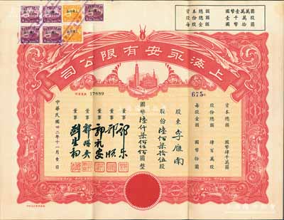 民国卅二年（1943年）上海永安股份有限公司股票，红色陆佰柒拾伍股计国币陆仟柒佰伍拾圆，票上有永安财团巨商郭乐、郭顺等签名，附带有封套，八五成新