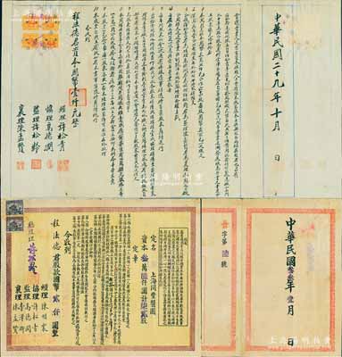 民国叁叁年（1944年）昆明上海同丰酱园股单，股款国币贰仟圆（即4股），上印缘起、章程等，且内中谈及发起人“高德润等原本经营绸业，因绍兴沦陷故与友人在昆明经办酿造事业”等情，见证抗战时期民族工商业西迁内地创业之艰辛史实；另附同一股东之传统“合同议墨”一份，此股票格式与众不同，且目前为之仅见，值得珍视和推重，八成新