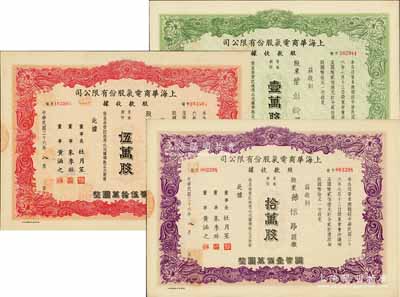 民国三十六年（1947年）上海华商电气股份有限公司股款收据共3种，详分：普通股份绿色壹万股计国币拾万圆、红色伍万股计国币伍拾万圆、紫色拾万股计国币壹佰万圆，票上均有上海滩大亨杜月笙等人签名，八五至九五成新