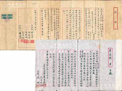 1948年老上海传统股份合同2件，详分：①大光明织印绸厂“立附股合同据”1份，事为李志新、沈昌明因情谊相投，在上海复兴东路合资组织大光明织印绸厂，规定资本国币20亿元，分作20股，每股国币1亿元等情，且仅订立2份；②购买土地“合约”1份，内有戴闺雄、俞蟾娟、向惟尚、卢季初4人合购上海法磊斯路（即法华镇）土地6亩多，且记录各人所占股份地权等情；保存较佳，敬请预览