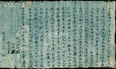 明代弘治元年（1488年）地产转让“契约”一份，事为“十西都谢阿李氏之夫不幸身故，为支家用自愿将二亩田产等尽数立契出卖与汾清、胡瑛二人，面议时价白银拾两，各无言悔”；此种明代田产转让合同，乃属首度公诸于拍卖，存世罕见且内涵丰富，保存尚佳，敬请预览和珍视