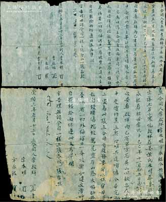 明代崇祯三年（1630年）传统式“合同”一式2份，事为李本明、李启祥、方永竑3人共有坟山壹俻，葬妻孙氏、叶氏，葬祖母李氏于同穴，共造坟圹今告完工，故议立合同，自后同心保守，如有违约者罚银拾两等情；此种明代墓葬地产类合同，乃属首度公诸于拍卖，存世罕见且内涵丰富，保存尚佳，敬请预览和珍视