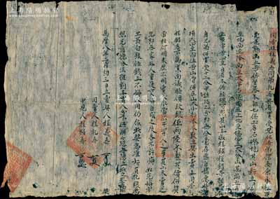 明代万历八年（1580年）传统式“契约合同”一份，事为“同居姪程义寿同弟礼寿，共有买受兄仁寿、弟信寿之原承祖买受荒熟山地5号，今自愿将山地连同大小杉木尽数立契出卖与同居叔程错名下，面议时价纹银伍两陆分，各不许悔，如先悔者罚白银伍钱”等情；此种明代地产类转让合同，乃属首度公诸于拍卖，存世罕见且内涵丰富，保存尚佳，敬请预览和珍视