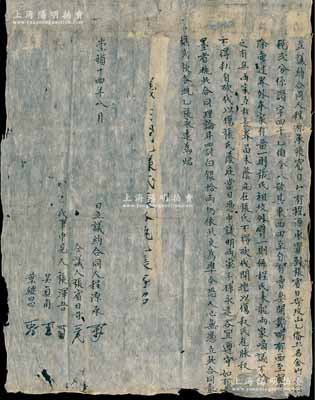 明代崇祯十四年（1641年）“立议约合同...