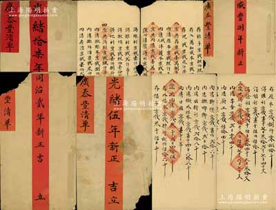 清代《广泰丰清单》共4册一套，分别立于咸丰捌年（1858年）、同治贰年（1863年）、光绪伍年（1879年）及拾柒年（1891年），内中详列存放、结算、盈利等各宗明细账目，且涉及股本、钱俸、人俸等情；山西商号之历史实物，墨字俊秀，内涵丰富，保存尚佳，敬请预览