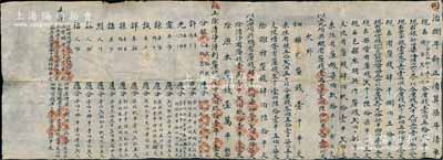 同治捌年（1869年）“兴盛永记”商号新年结算清单一份，即为清算该号同治柒年之赢利、外欠、股份分红等账目情况，其上并详列各股东股本分红、人力分红之明细，内容极为丰富；此清单乃用墨字书写，拉开约有1米多长，尤为值得关注，保存甚佳，敬请预览