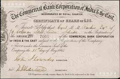 1864年汇隆银行（中国最早的外商银行之一）股票，1股计25镑，票上有钢印及满版水印；海外藏家出品，罕见，八五成新