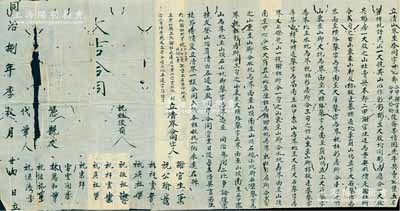 同治捌年（1869年）“立清山界合同”一份，事为“谢官生、祝公瑜后裔等，情因先年契卖民山一大号，其山以作彩、彰、彬三大股”，内中详细记录各房各股之地界、股份转让状况等情，且为避免日后争议，特邀亲友登山踏看清白，并立此清界合同二份；此种传统式股份合同，亦具地契之属性，内容特殊而详尽，极富内涵；保存尚可，敬请预览