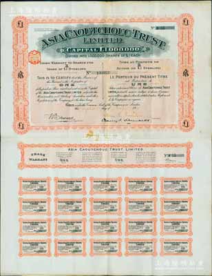 1911年亚细亚橡皮信托公司股票，1股计...