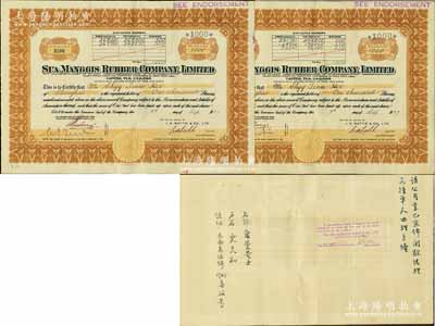 1947年Sua Manggis(萧曼奇士)橡胶公司股票共2枚连号，面额均为1000股（每股银1两），票上有水印；该公司注册于香港，而股票在上海发行，由华人史天和氏承购，背面有中文记录户名信息及该公司已闭歇等情形；八成新