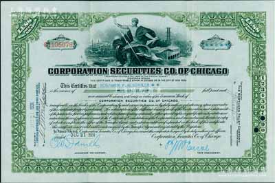 1931年（美国）芝加哥证券公司股票，面额8股，此乃美国早期著名之证券公司；美国藏家出品，八五成新