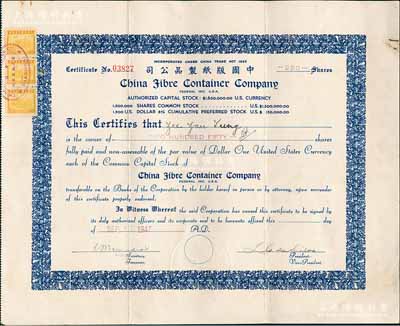 1947年中国版纸制品公司股票，面额250股（每股1美元），上海外商企业老股票，八成新