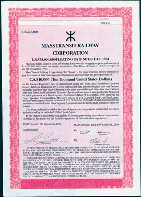 1984年香港地铁公司债券，面额10000美元，附带有息票；香港藏家出品，八五成新