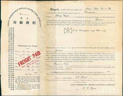 1923年上海招商总局货运提单1张，从上海运货至汉口，此乃招商局之历史实物，亦适用于老股票之辅助展览，少见，背有贴补，七成新