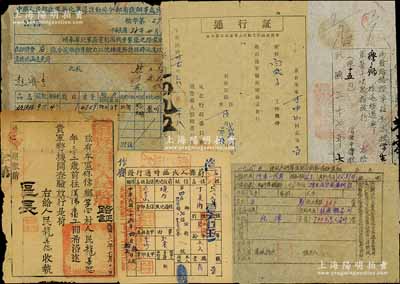 解放区各通行证、路证等6张，详分：194x年“华北太行军区司令部军运拨差证”1张，事为“太行军械科运送7000斤炮弹至林县魏家河”；1947年“蔚县人民临时通行证”1张；1948年东北行政委员会“荣誉军人通行证”1张；1948年“清源中学路证”1张；1949年“中国人民解放军华北军区后勤司令部南线办事处兵站处公函”1张，事为转运军火；1949年“汉阳县第四区人民政府”路证1张；