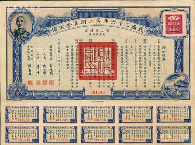 民国三十六年第二期美金公债·第二期债票·美金伍拾圆，上印蒋介石肖像，附带有息票，八五成新