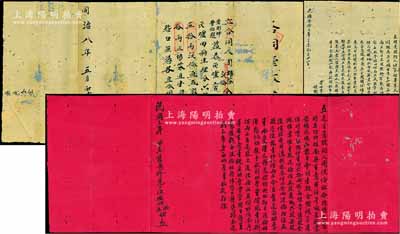 清代至民国时期（广东）“南兴号”股份合同一套共3份，详分：①同治八年（1869年）“股份合同”1份，事为“周培芬、周沃伦租到南园埠益泰灰炉店，今开张南兴灰炉田科生理，分作六股，每股本银50两，由沃伦占五股银250两，培芬占壹股银50两”；②光绪叁拾三年（1907年）“立明退股约”1份，事为“光绪庚寅年南兴号分枝做宝钧瓦窑生理，分四股半，每股银400两，共1800两，南兴占壹股值