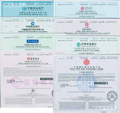 2015年香港上市各银行股票共8种不同，详分：中国银行、中国工商银行、交通银行、中国农业银行、中国建设银行、中国民生银行、招商银行、中信银行，面额均为1股，全部有水印，全新