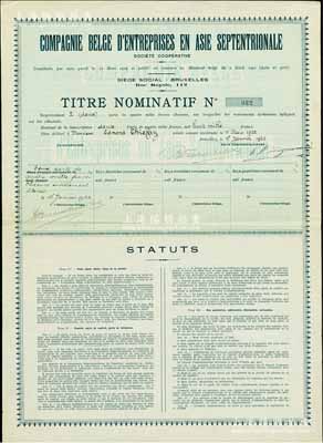 1923年比利时北亚公司股票，2股计80...